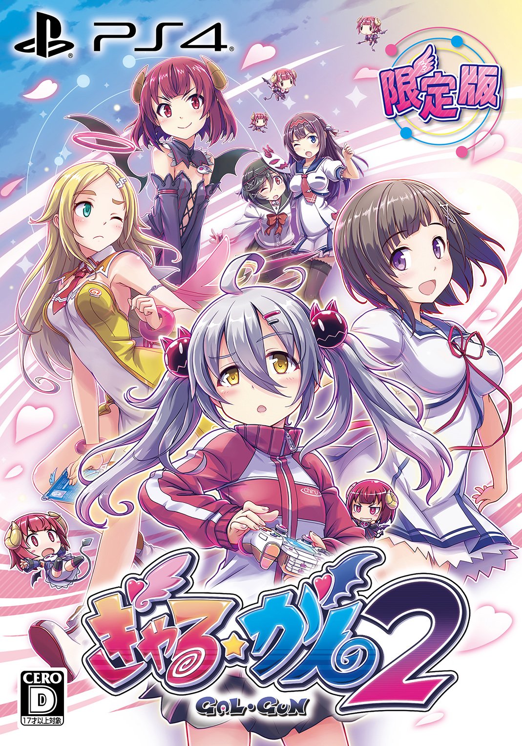 Amazon.co.jp: ぎゃる☆がん2 限定版 (【特典】ドラマCD・ミニ設定資料 