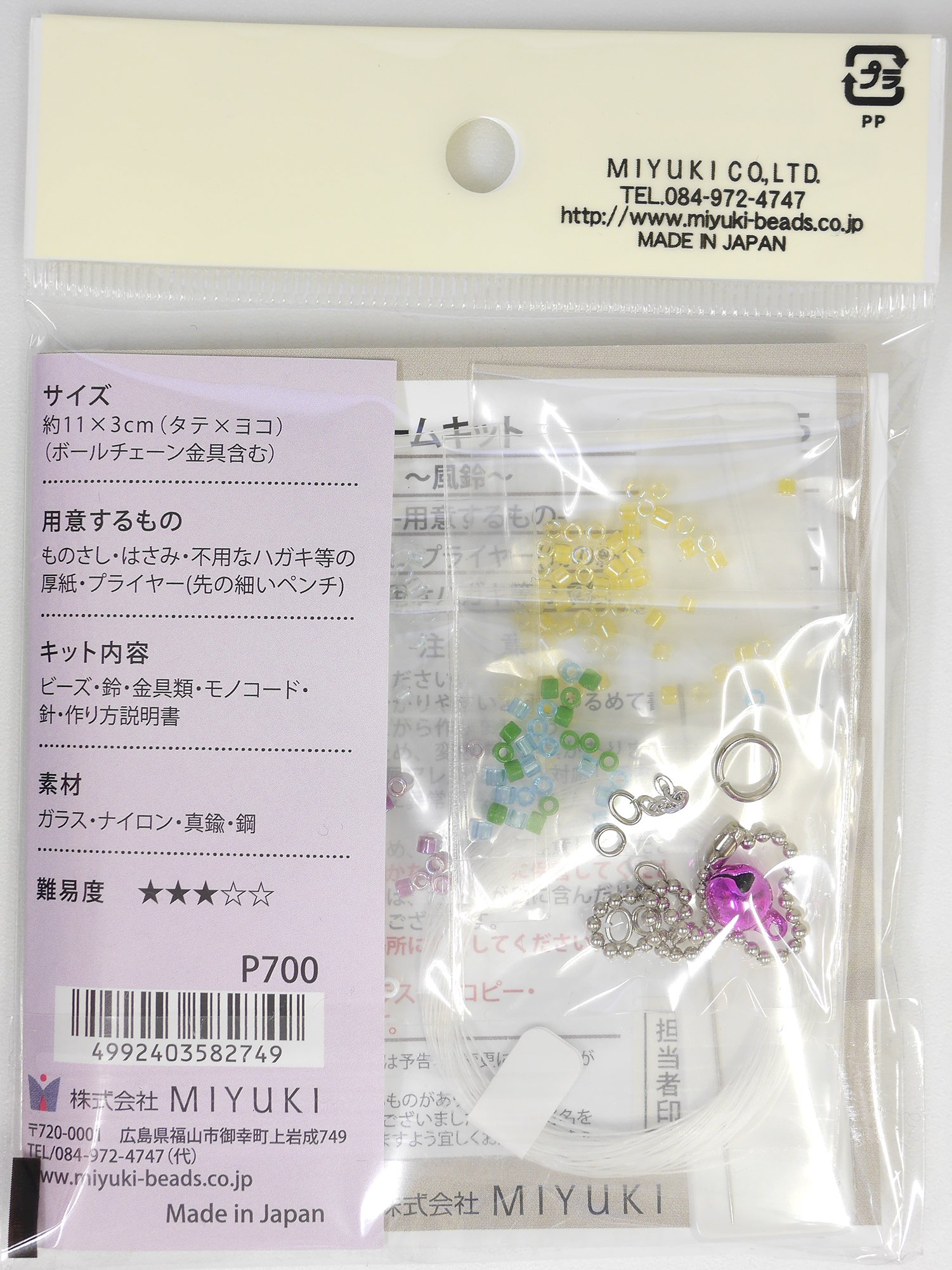 Amazon | MIYUKI ビーズキット デリカビーズMで作る 夏の風物詩