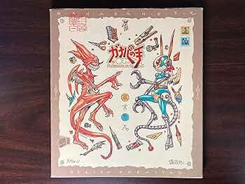 ガナパの手　雨宮慶太　Keita Amemiya 81J7bWCGPkL._UF350,350_QL50_.jpg