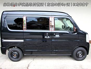 エブリィ　17系　ピラー　ブラック純正 Amazon | BRIGHTZ エブリイワゴン DA17W 超鏡面ステンレスメッキ