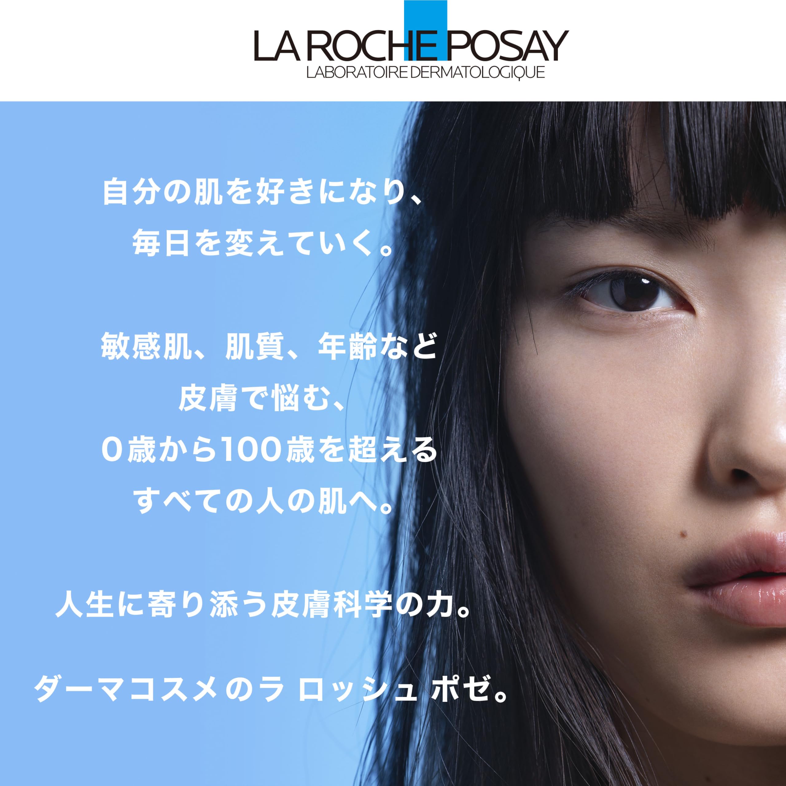 Amazon.co.jp: ラ ロッシュ ポゼ トーンアップキット ティント La