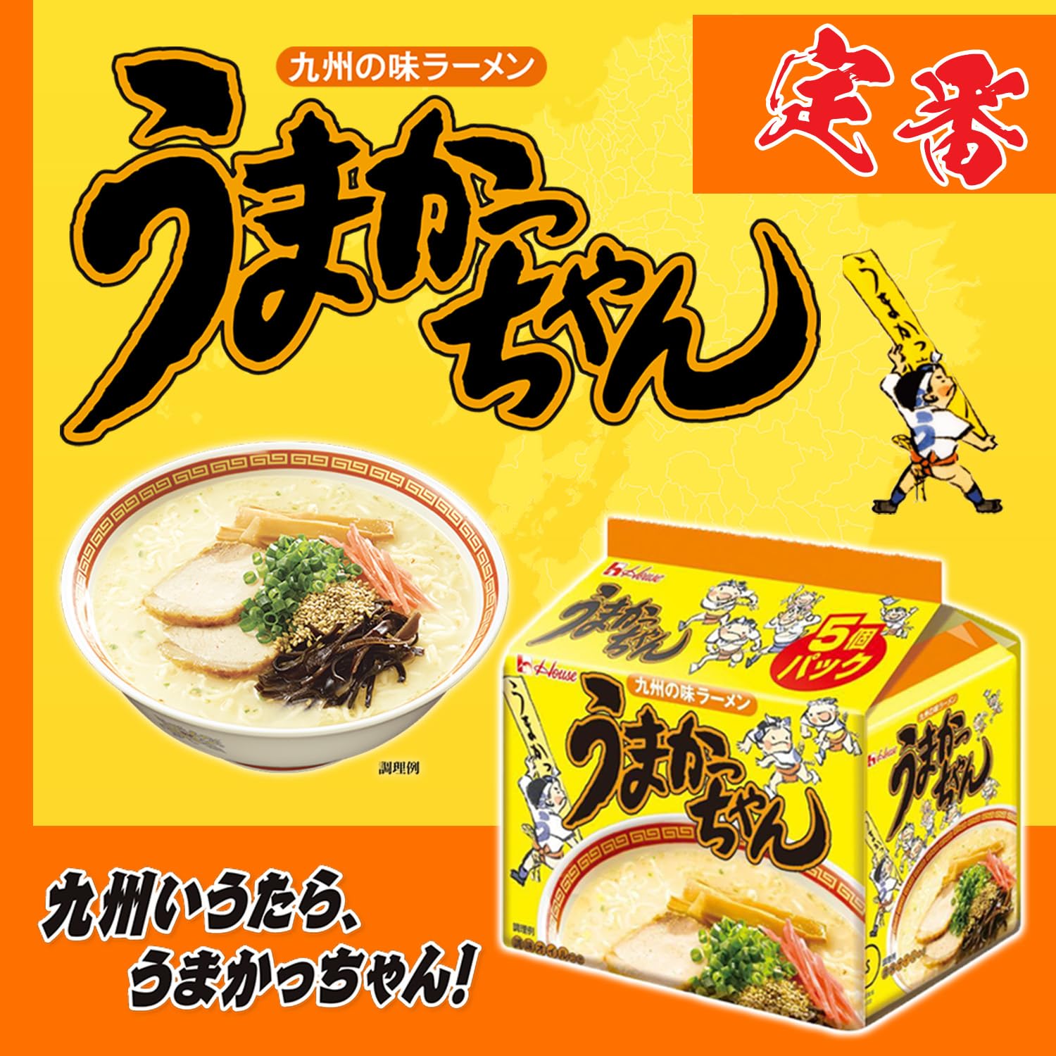 Amazon.co.jp: うまかっちゃん オリジナル 94g 5食パック × 6個 計30