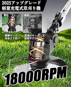 Amazon | 草刈り機 充電式【2025新モデル】草刈機 電動 バッテリー式