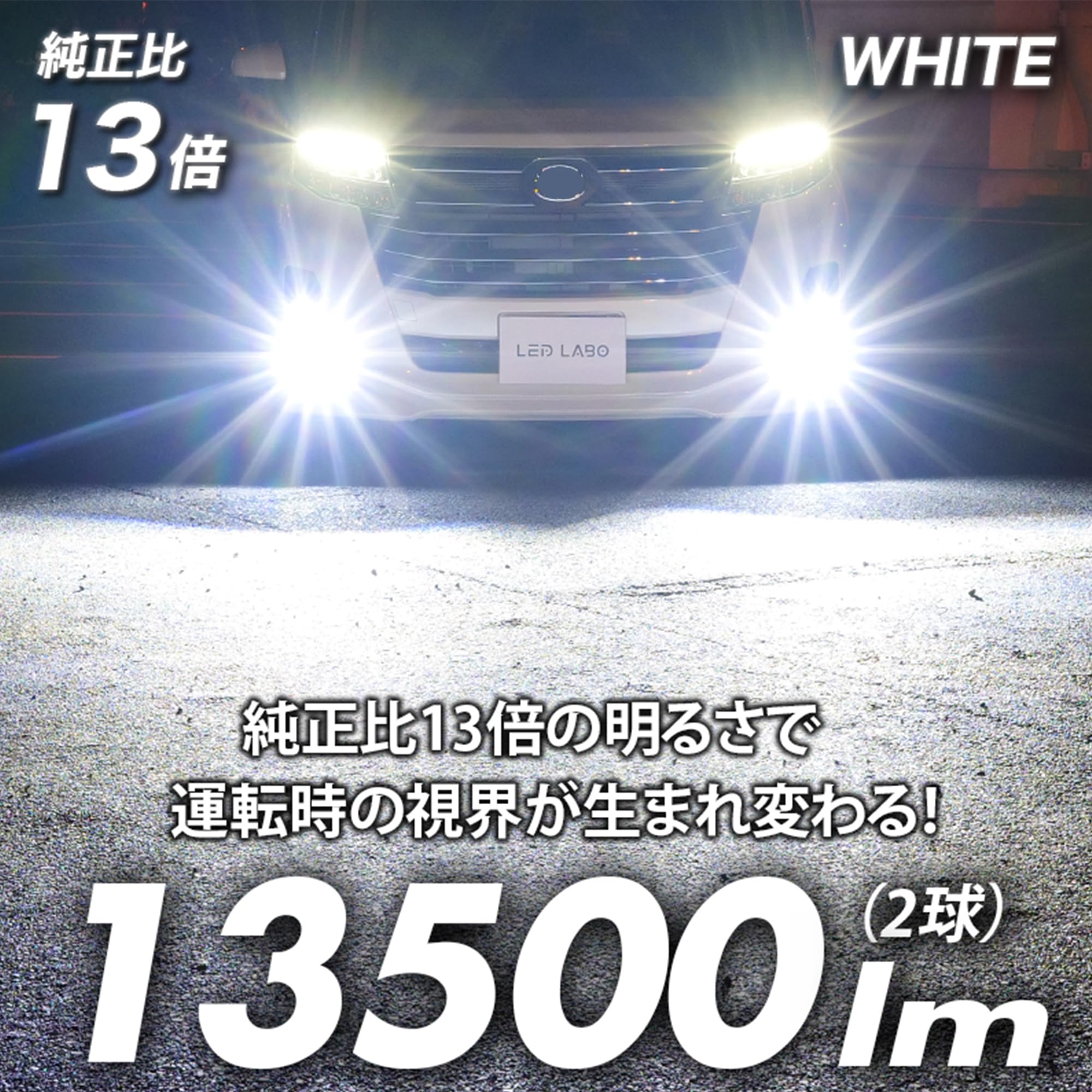 Amazon | LEDLABO L1B フォグランプ 爆光 13500lm ホワイト 純正 交換