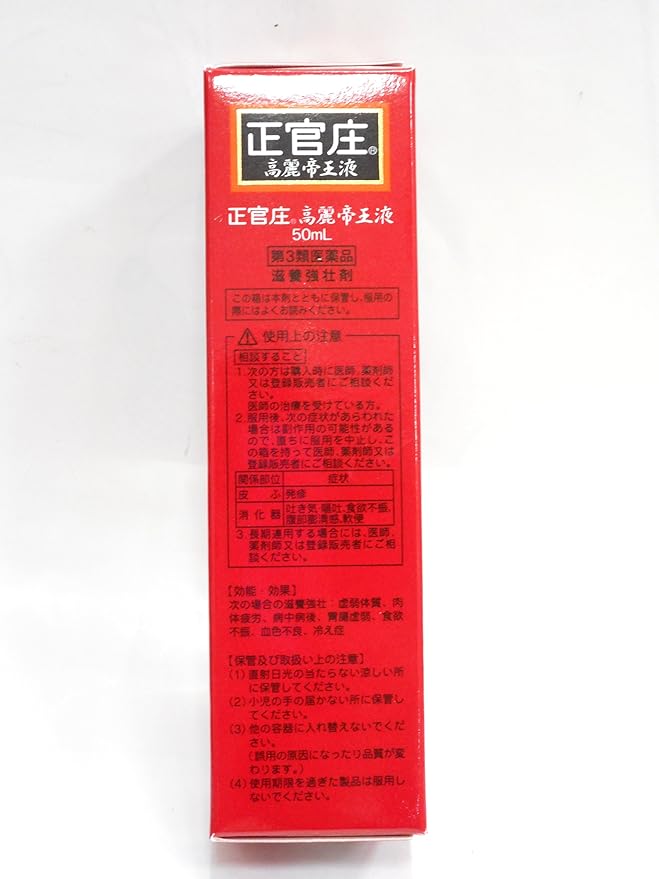 メーカー公式ショップ スノーデン株式会社 正官庄 R 高麗帝王液 50ml 50本セット 韓国 大韓民国人参公社の高麗紅参6年根を使用 Fucoa Cl
