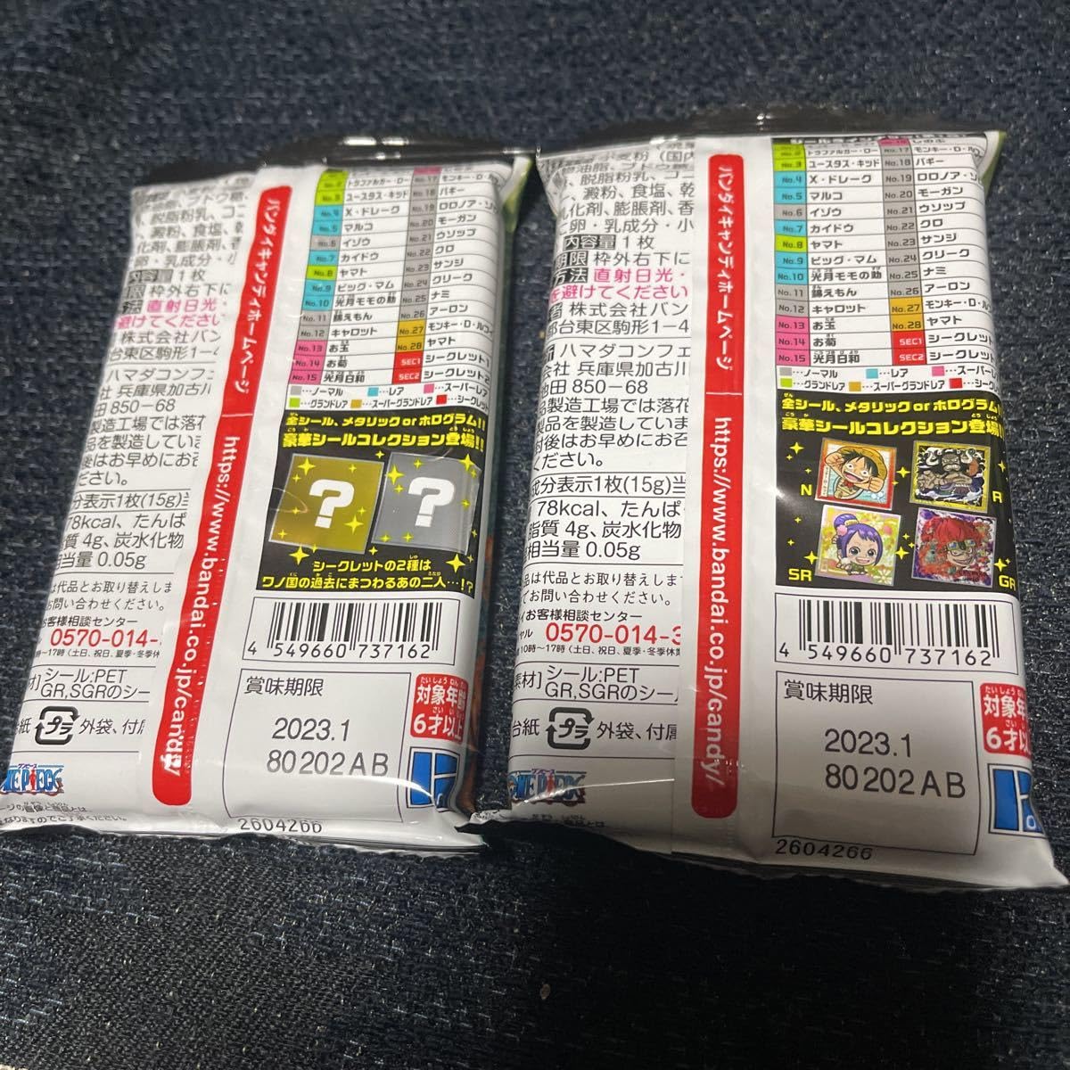Amazon.co.jp: パッケージ2種 コンプ ワンピース ウエハース シール 大