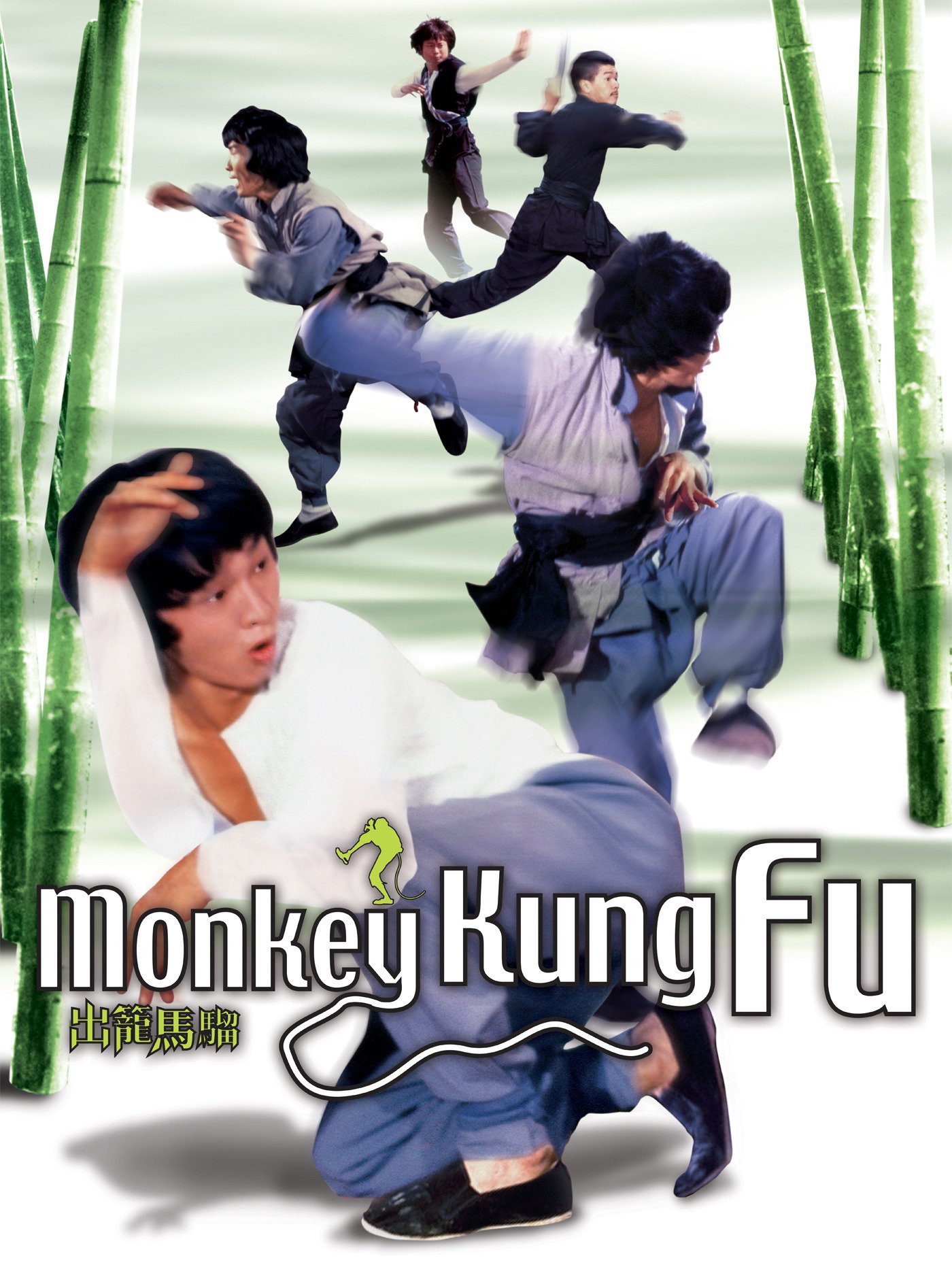 Monkey Kung Fu