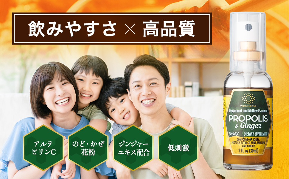 Amazon | プロポリススプレー 30ml ウェルネスハイヴ プロポリス