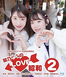 Amazon Co Jp 架乃ゆら 女性アイドル アイドル Dvd Amazon Co Jp 架乃ゆら 女性アイドル アイドル Dvd