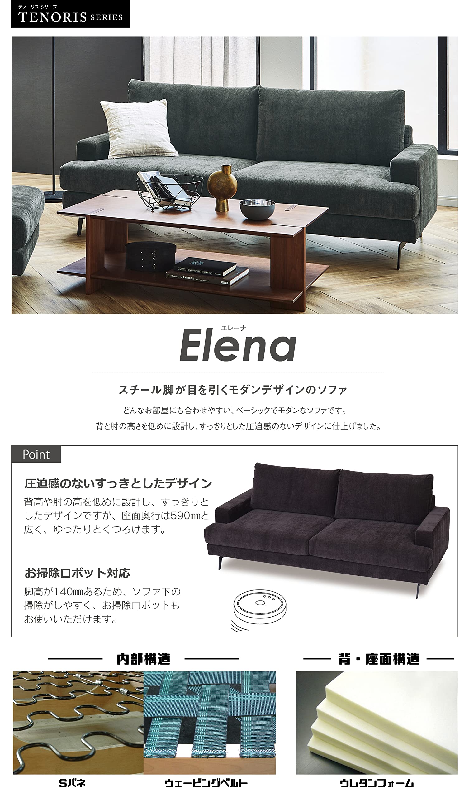 日本家具工業 ピオーネシリーズ コーナーソファ 布製 3分割可能 330 