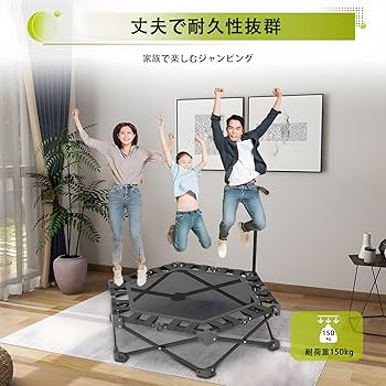 新型トランポリン 室内 全鋼構造 静音設計 高弾力 手すり付き 子供大人兼用 新型トランポリン 室内 全鋼構造 静音設計 高弾力 手すり付き