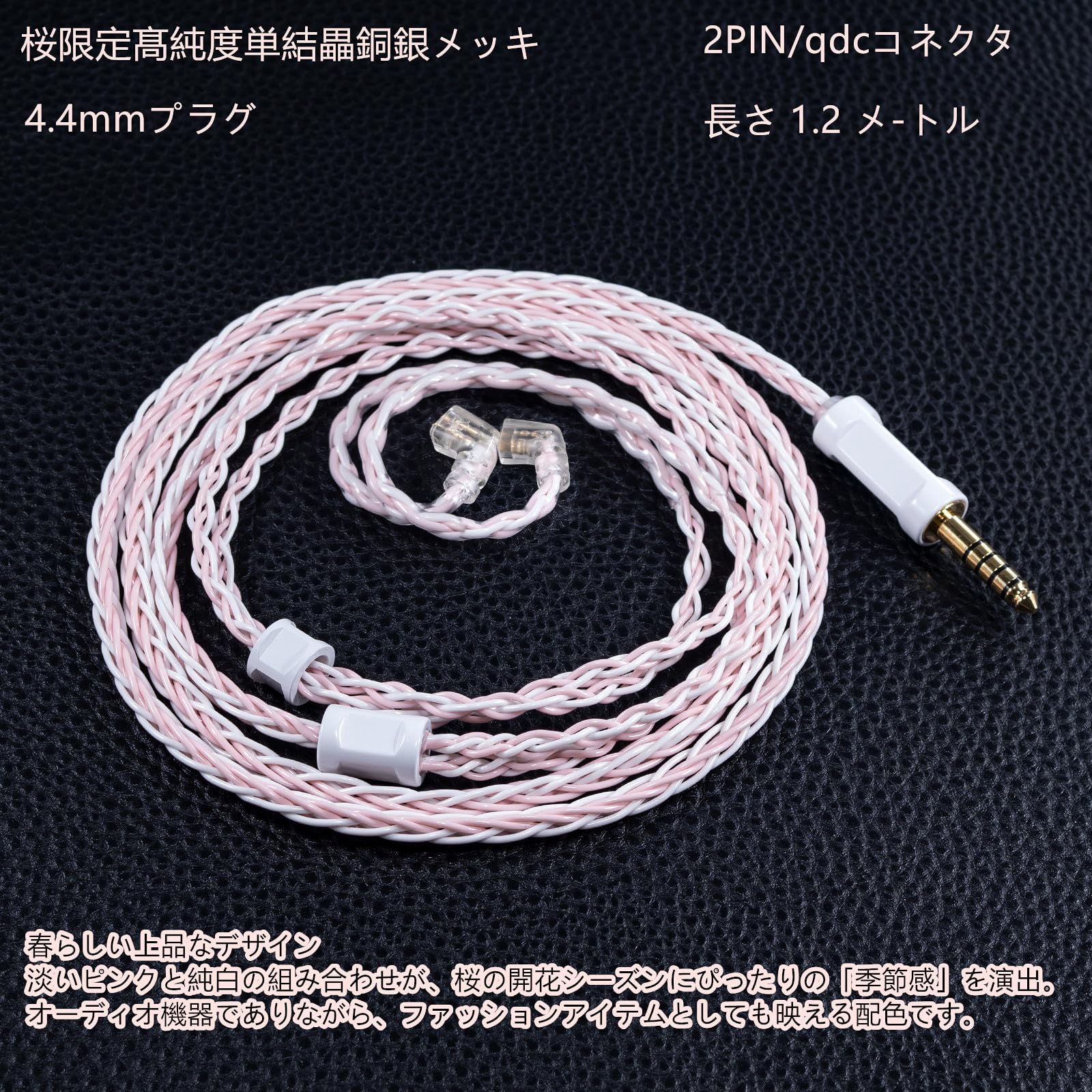 Yongse Captainリケーブル インプレ：Yongse Captain 2pin+MMCX両対応ケーブル 高品質かつ