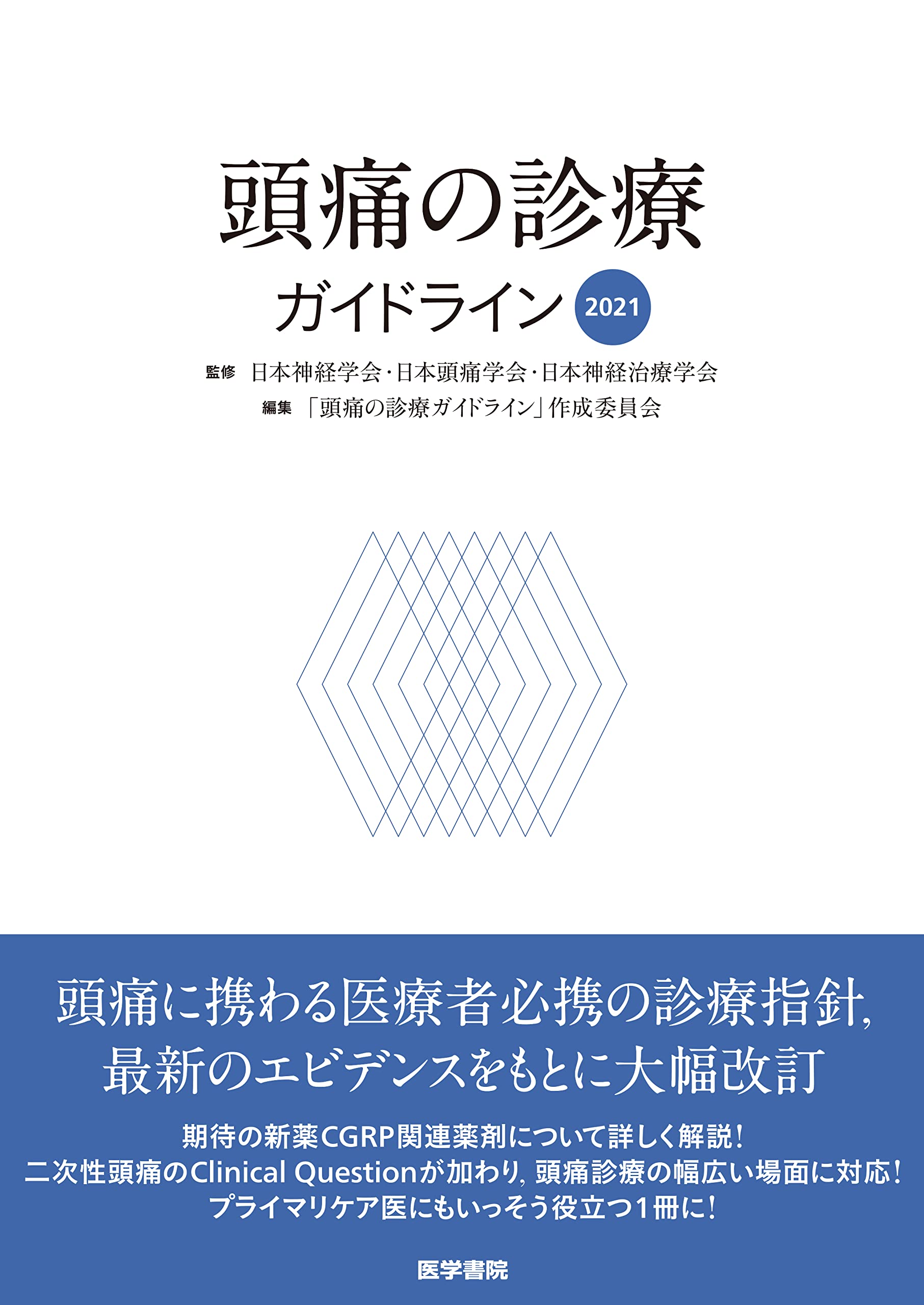✧︎ 頭痛さま専用 ✧︎ 高いけれど片頭痛の注射を決意！ 果たしてその後の変化は…？【ヲタママ