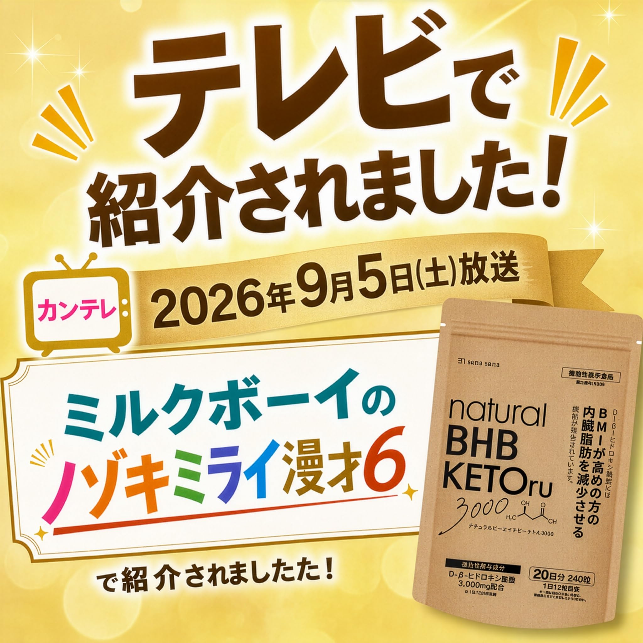 Amazon | 【TVで紹介!】 機能性表示食品 内臓脂肪減少 ダイエット 天然