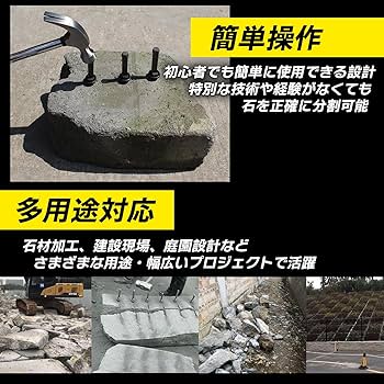 Amazon.co.jp: HTharros ストーンスプリッター セリ矢 くさび 石