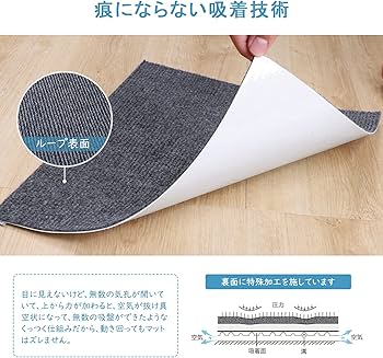 240枚⭐タイルカーペット ジョイントマット 吸着タイプ 防音 洗濯可 滑り止め Amazon.co.jp: セリオン ジョイントマット タイルカーペット