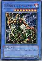 Amazon.co.jp: 【遊戯王】 仮面魔獣ﾏｽｸﾄﾞ・ﾍﾙﾚｲｻﾞｰ (ｽｰﾊﾟｰ) [BE1