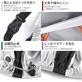 MA専用 サイクリングカバー Amazon | ZKIRVA 自転車カバー サイクルカバー 210Dオックス製