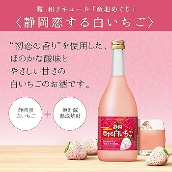 Amazon.co.jp: 宝酒造 寶 和リキュール 産地めぐり 静岡恋する白