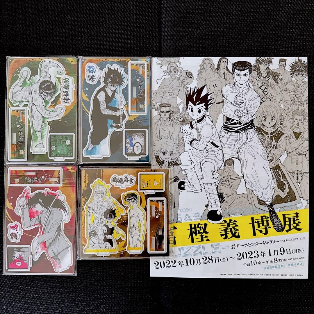 冨樫義博展　　幽☆遊☆白書　グッズセット 2074184029.jpg?1698642605