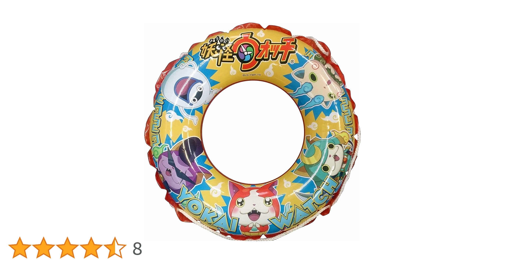 Amazon | 妖怪ウォッチ 55cmうきわ 186052 | 浮き輪 | おもちゃ