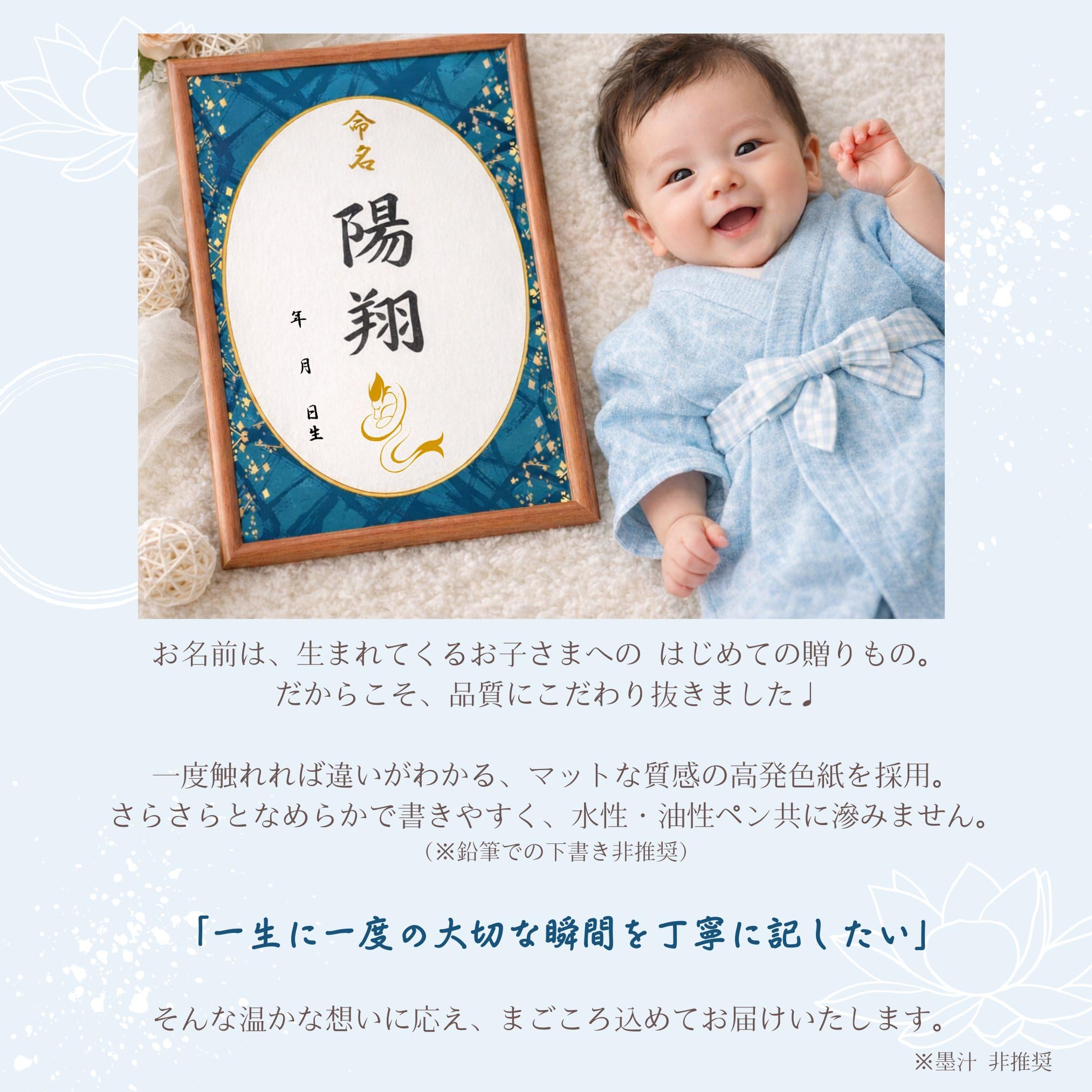 Amazon | 命名書 用紙のみ 自分で書く A4命名紙 3枚入り男の子 和風