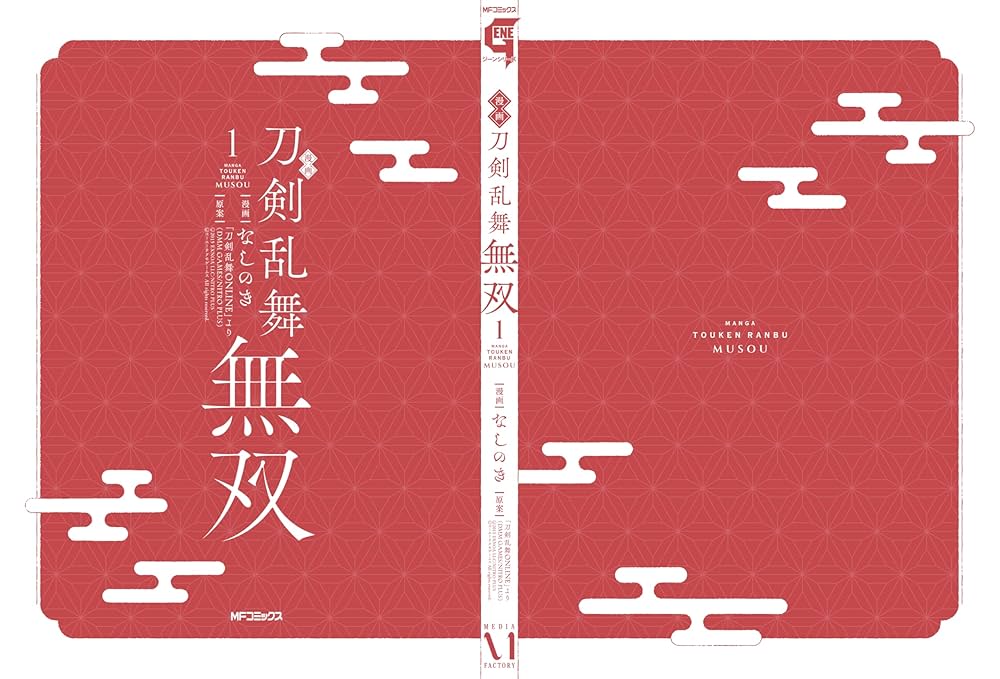 Amazon.co.jp: 漫画 刀剣乱舞無双 1 (MFコミックス ジーン