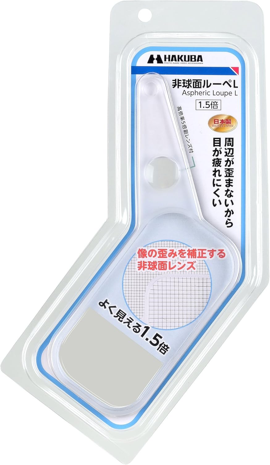 HAKUBA aspheric loupe L 1.5 Times KLU-APL15
