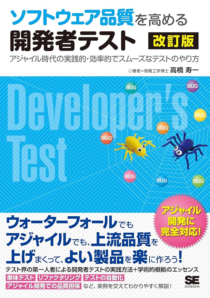青*空様 実践アジャイルテスト テスターとアジャイルチームのための実践ガイド テスターとアジャイルチームのための実践ガイド 実践アジャイル