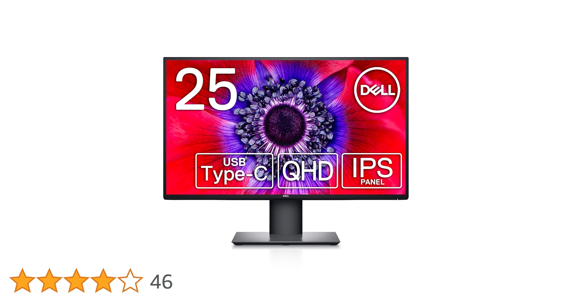 DELL U2520D 25インチモニター　USB-Cハブ　回転機能　高さ調整可 デルU2520D HDR USB-Cモニタ実機レビュー/パソコン徹底比較購入
