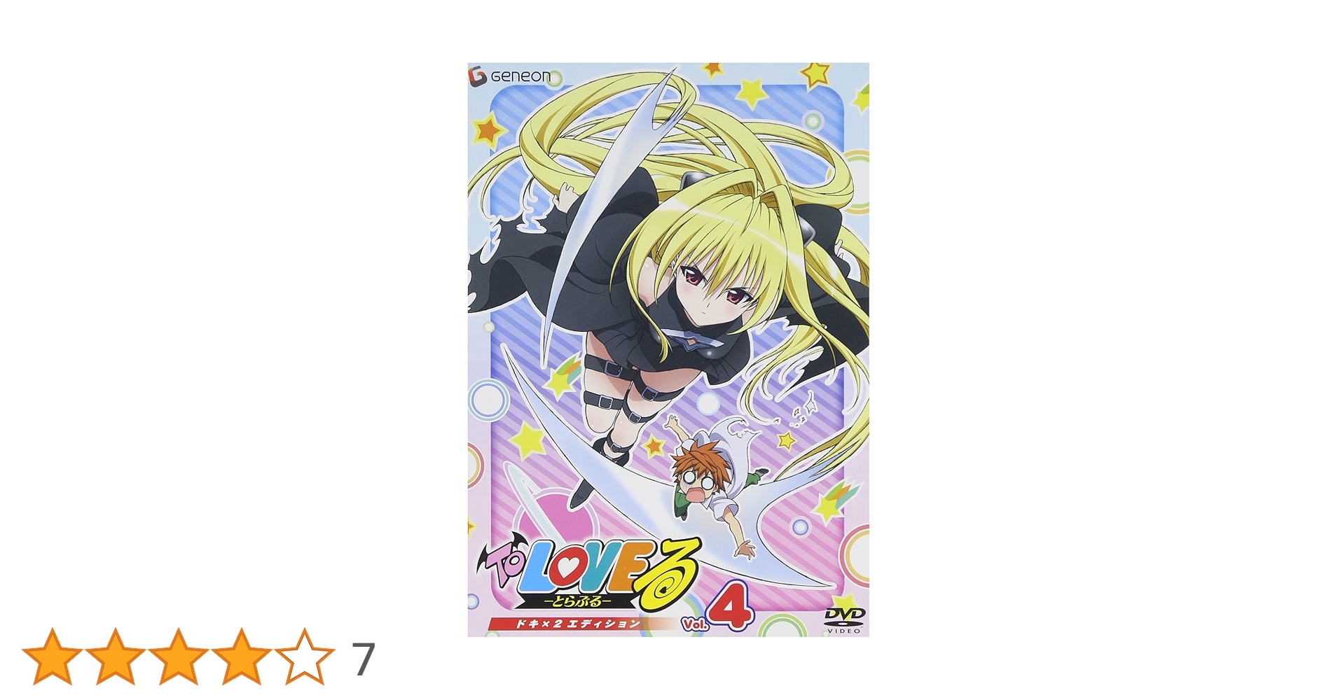 とらぶるドキ✖️2初のBlu-ray化 Amazon.co.jp: To LOVEる-とらぶる- ドキ×2エディション Vol.1