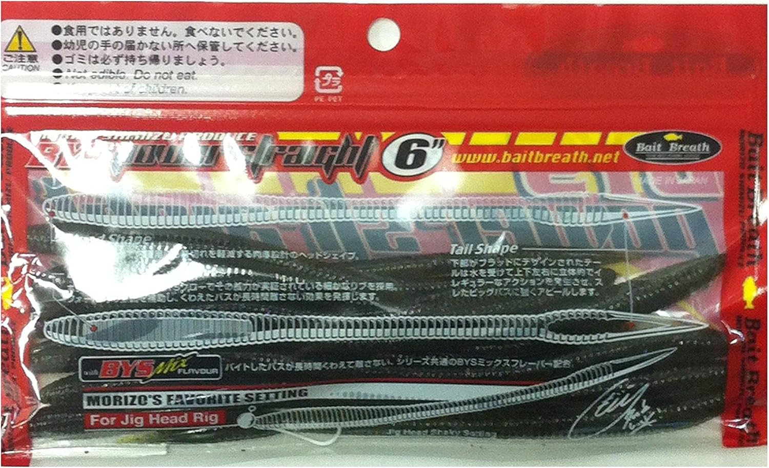 Bait Breath BYS Power Straight 6#511B Lure, WM/Purple