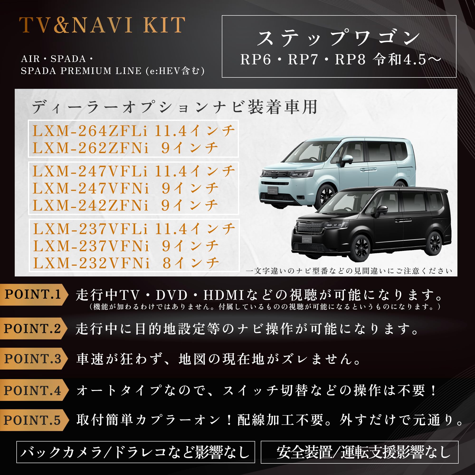 Amazon | テレビキャンセラー ステップワゴン RP6 RP7 RP8 LXM-247VFLi