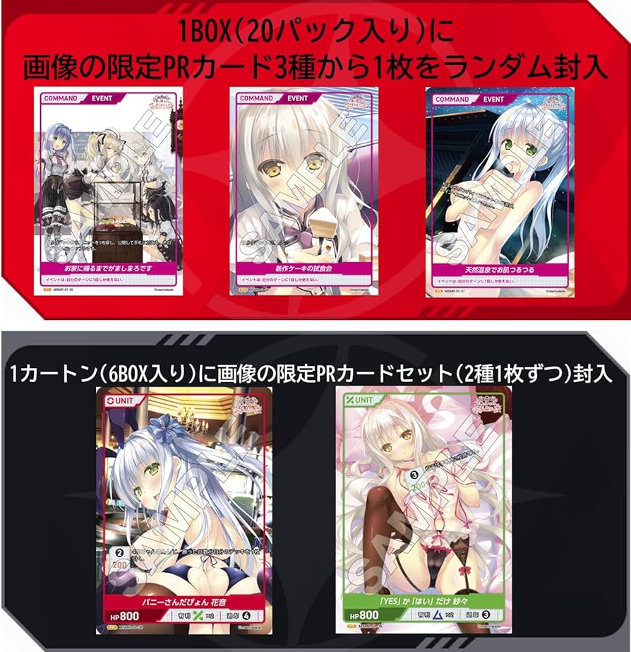 DIVINE CROSS お家に帰るまでがましまろです SECディヴァインクロス お家に帰るまでがましまろです ブースターパック | 商品情報