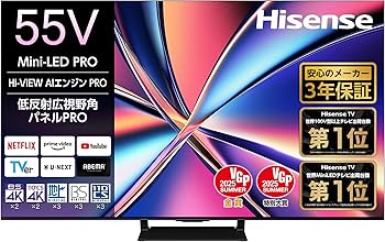 【期間限定大幅値引き】Hisense ハイセンス 55U8K 未開封新品 期間限定大幅値引き】Hisense ハイセンス 55U8K 未開封新品 ハイセンス