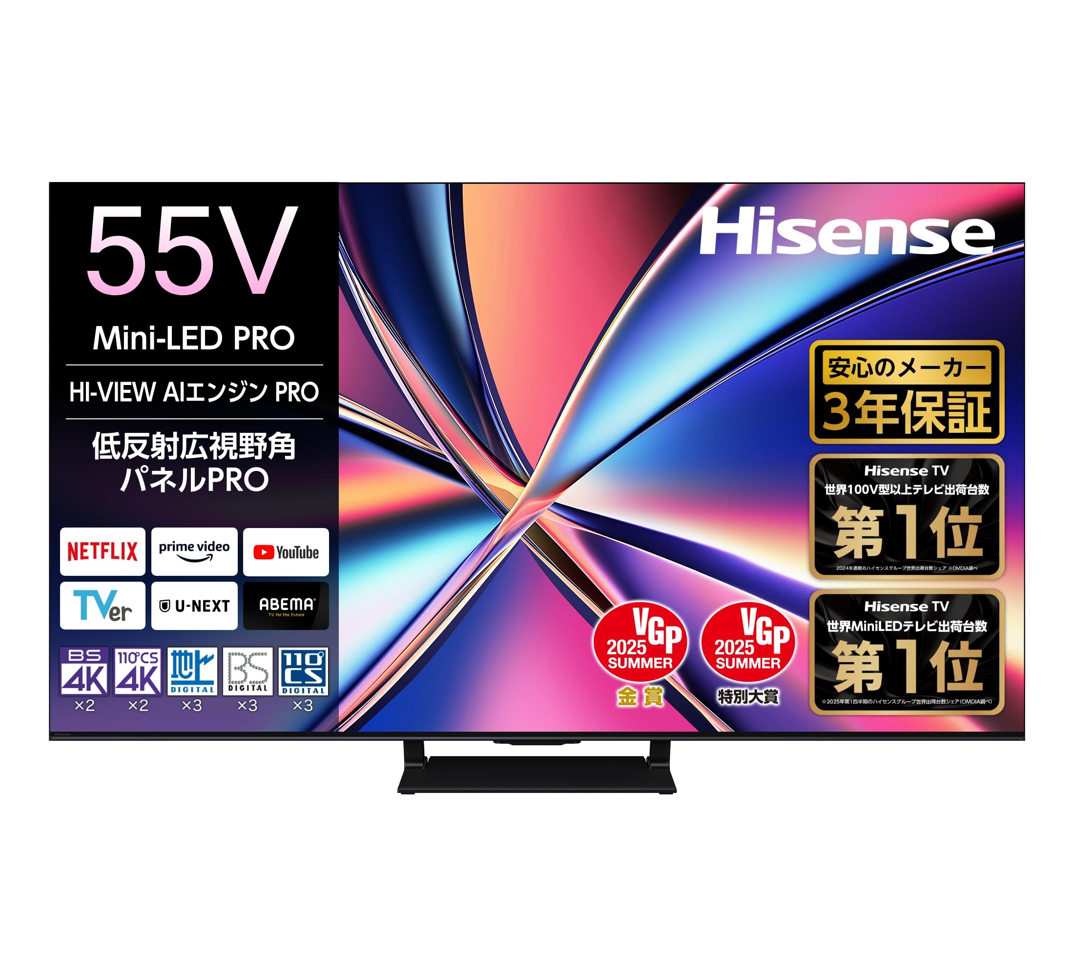 ハイセンス 55V型【3年保証】55U8R 4K Mini LED 量子ドット ダブル録画 チューナー内蔵 ゲームモード Pro ネット動画対応 スマート Alexa対応 AirPlay2 液晶 テレビ 2025年モデル