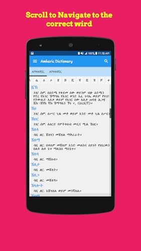 Amharic Dictionary