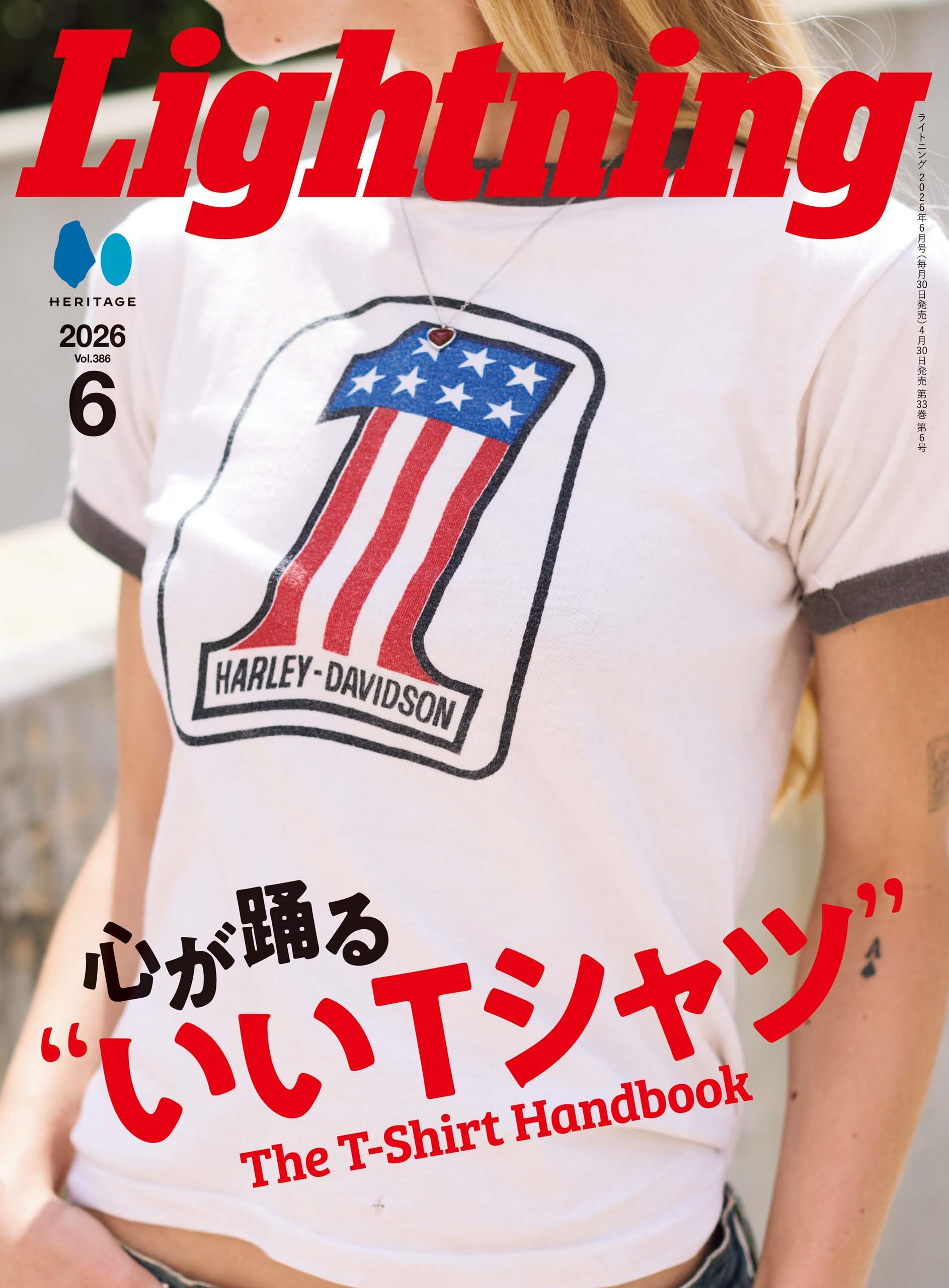 LIGHTNING 2026年6月号 VOL.386 | Lightning編集部 |本 | 通販 | Amazon
