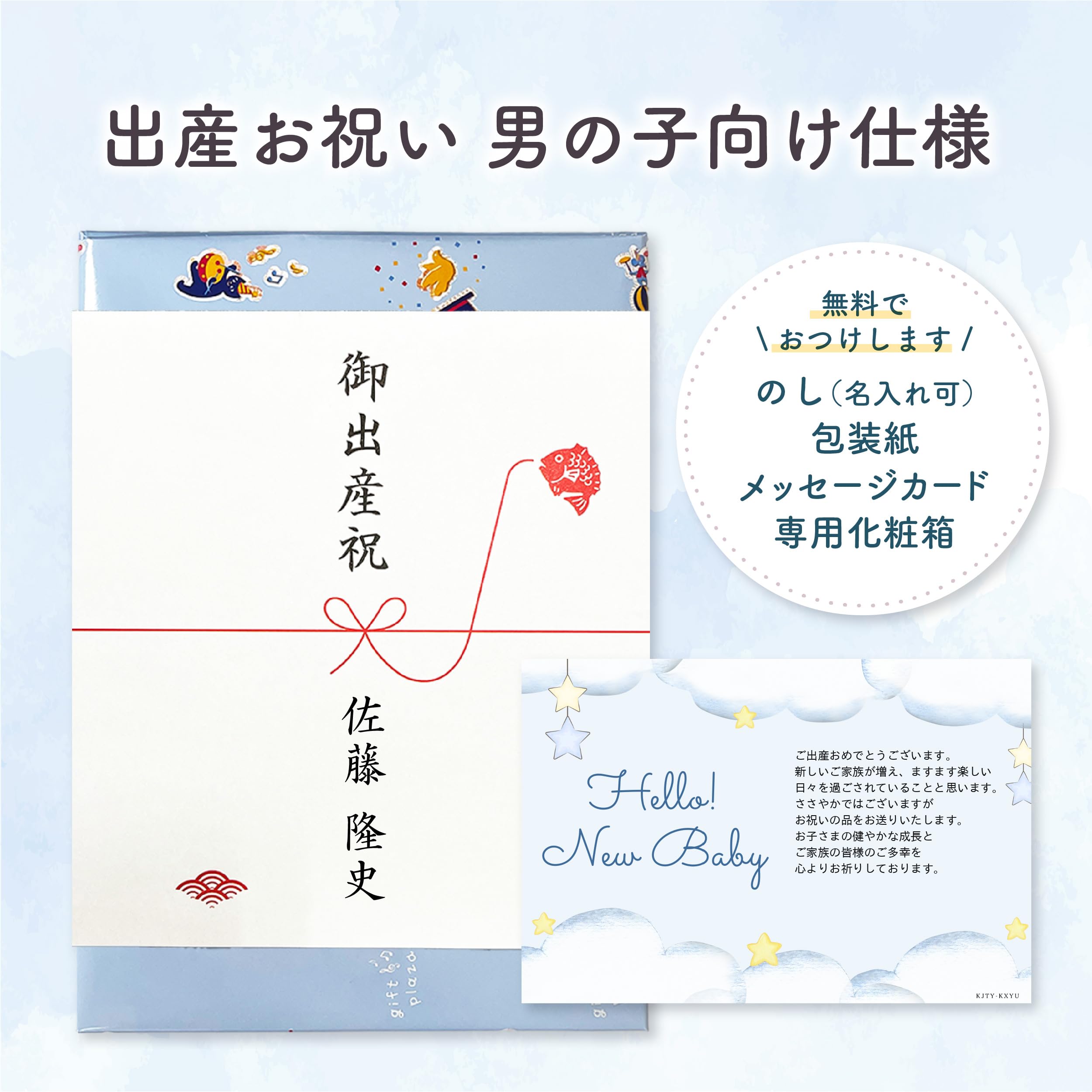 Amazon | 【のし紙 名入れ】出産祝い専用カタログギフト 熨斗 名前入り