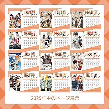 Amazon.co.jp: ハイキュー カレンダー 2025年 卓上カレンダー