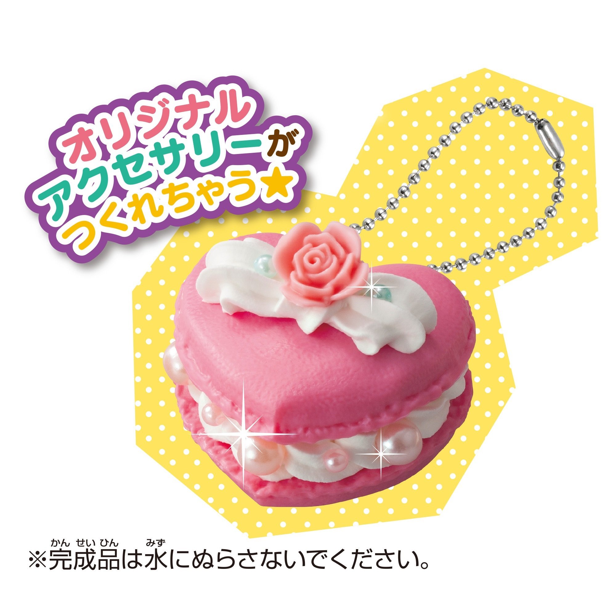 Amazon.co.jp: ホイップる 【ハートマカロンセット】 W-92 : おもちゃ