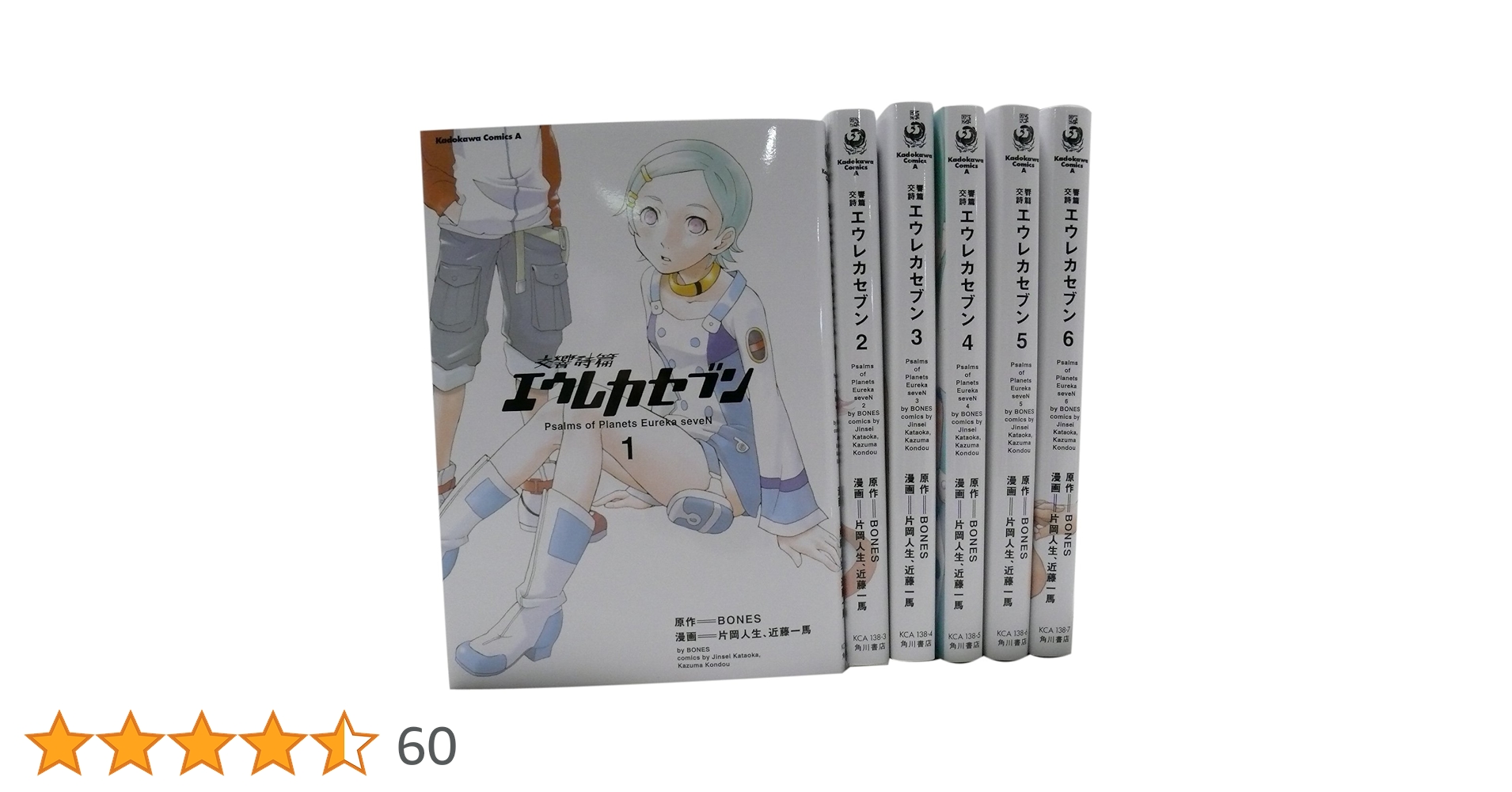 【洋書】Eureka Seven エウレカセブン　全6巻セッ Psalms of Planets Eureka seveN Vol.6-Official Japanese