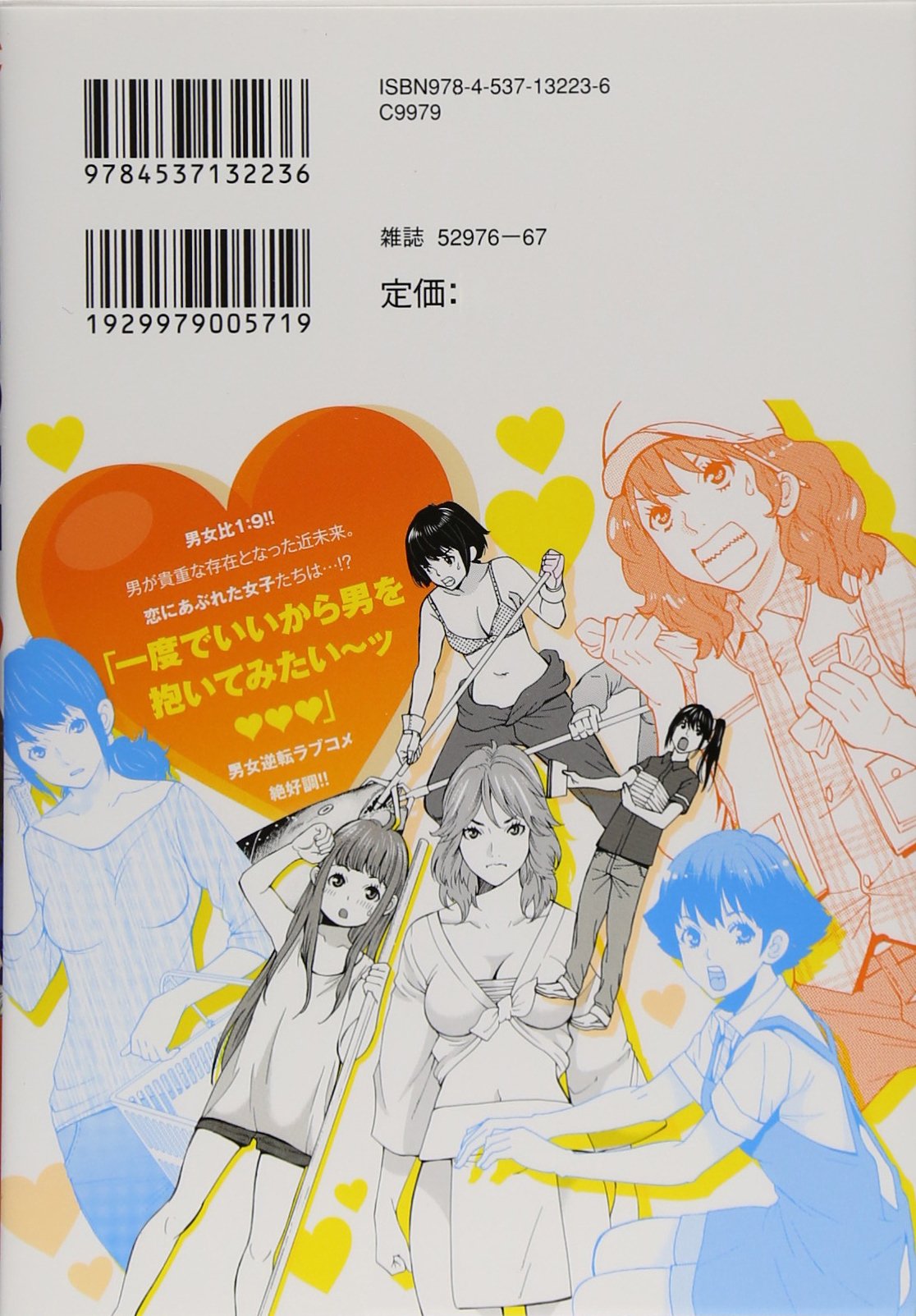 Girls Be 3 ニチブンコミックス 玉越 博幸 本 通販 Amazon Girls Be 3 ニチブンコミックス 玉越 博幸 本 通販 Amazon