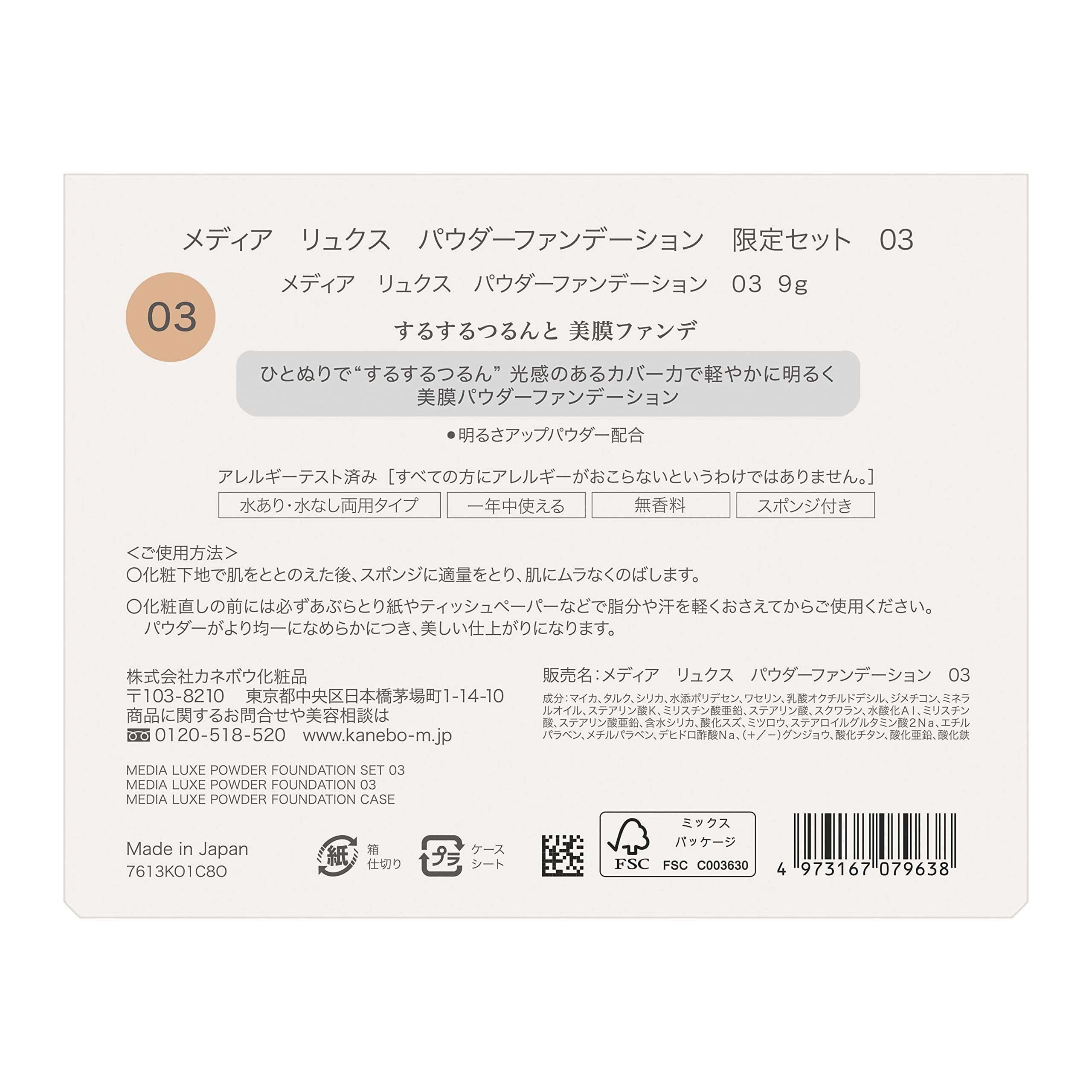 Amazon | media luxe(メディア リュクス)パウダーファンデーション