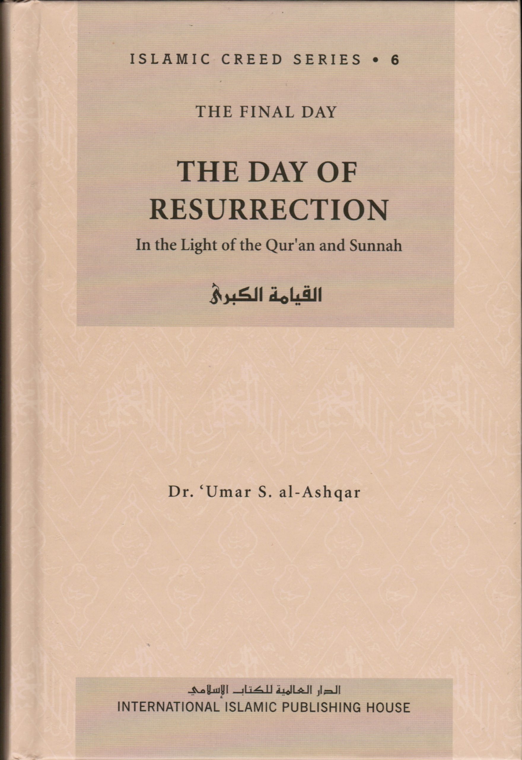 Islamic Creed Series Vol. 6 - The Day Of Resurrection: In The Light Of The Quran And Sunnah