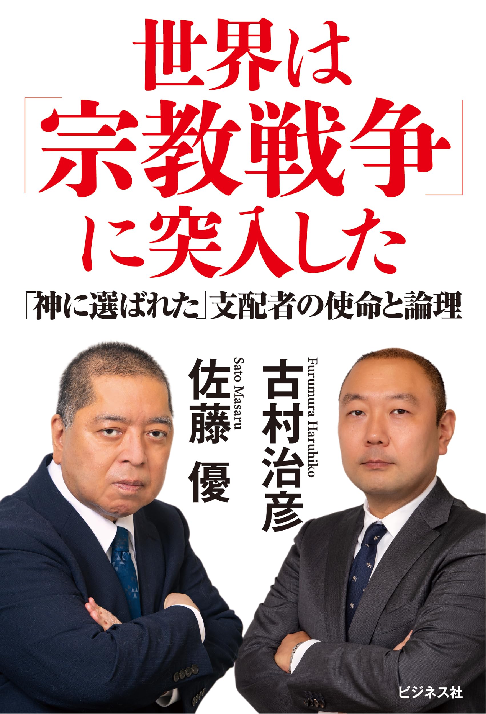 Amazon.co.jp: 佐藤 優: 本、バイオグラフィー、最新アップデート