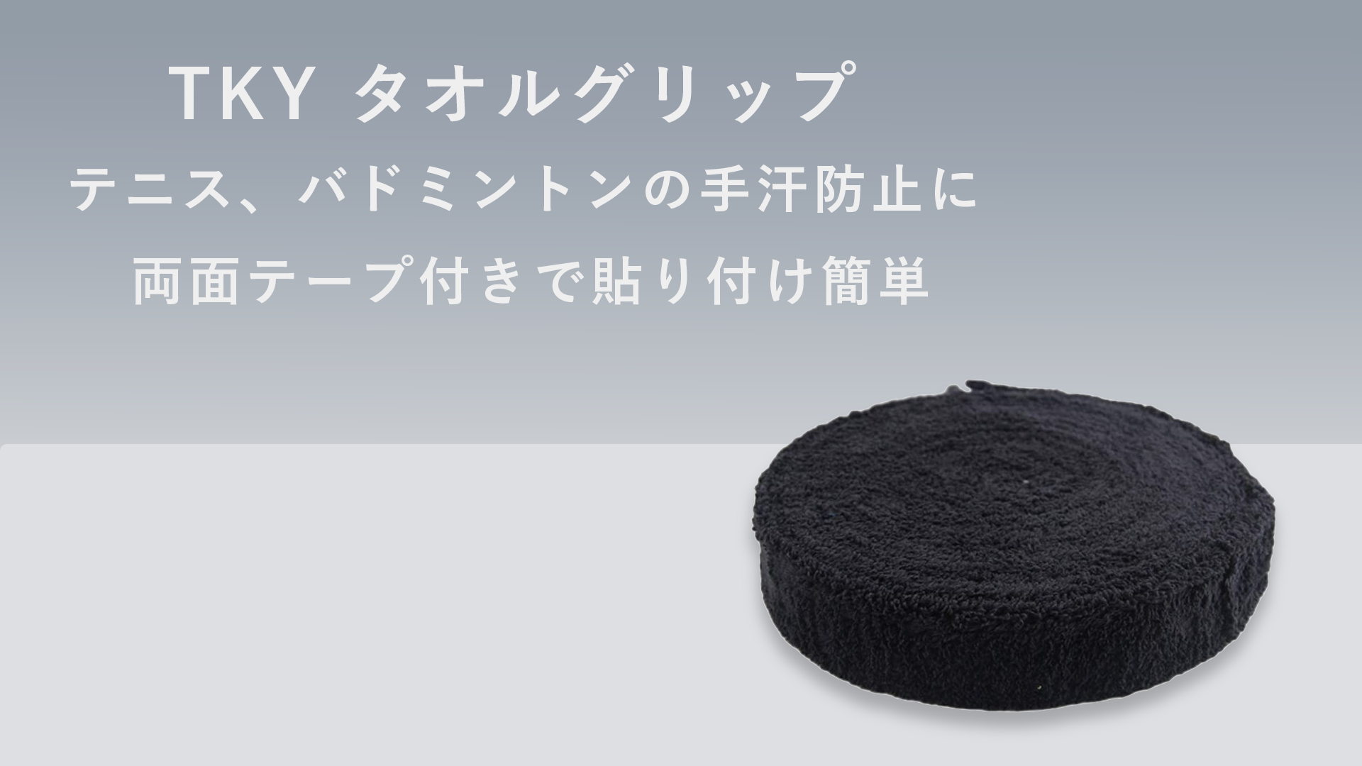 1031円 コンビニ受取対応商品 Phalatina 厚手 汗の乾きが早い 綿 グリップ テープ