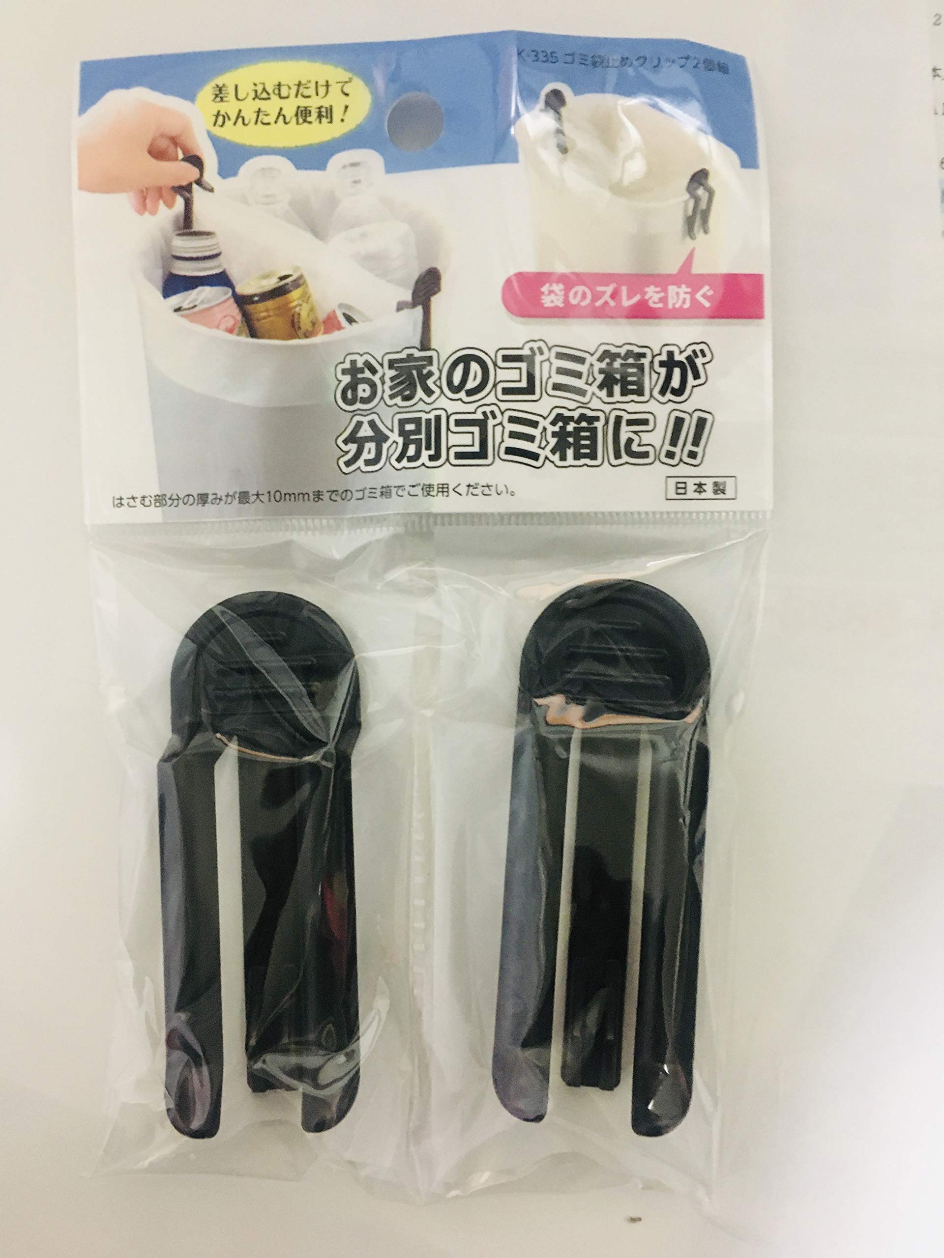 Amazon.co.jp: ゴミ袋止めクリップ2P Kー335 ブラック: ホーム