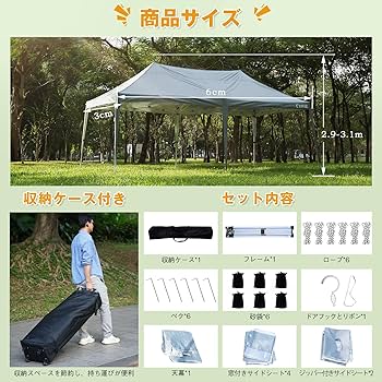 Amazon | CYFIE タープテント 3mx6m サイドシート6枚付き ワンタッチ式 Amazon | CYFIE タープテント 3mx6m サイドシート6枚付き ワンタッチ式