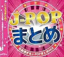 【250枚】 CDコレクション まとめ売り 大量　邦楽　JPOP Amazon.co.jp: J-POPまとめMIX: ミュージック